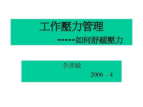 工作壓力大到哭|觉得工作或学习压力特别大到想哭时怎么办？